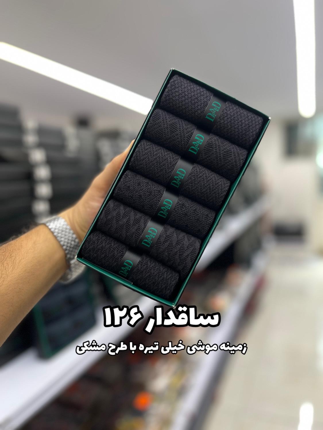 جوراب ساقدار مردانه DAD SOCKS - 126