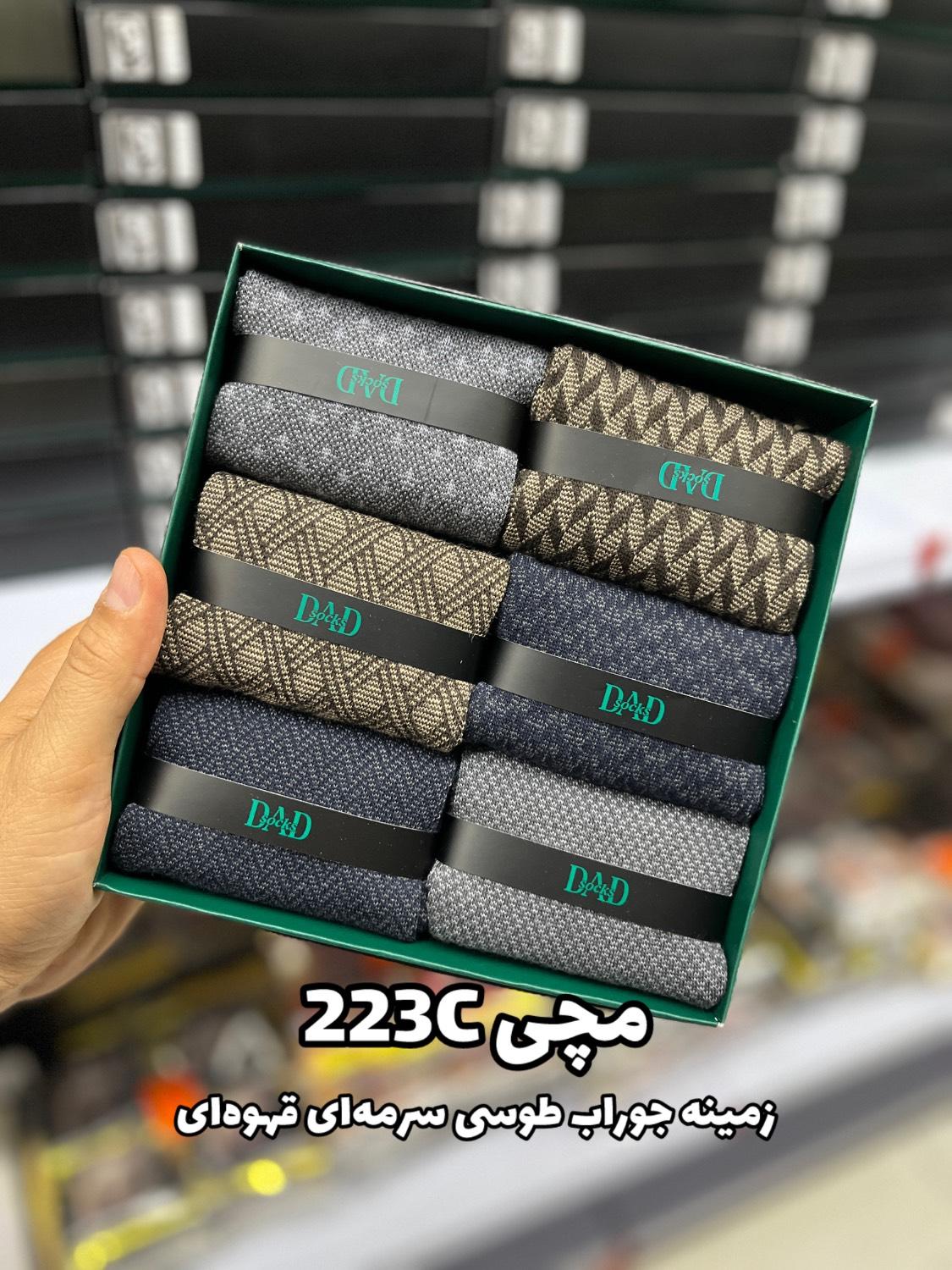جوراب مچی مردانه DAD SOCKS - 223c