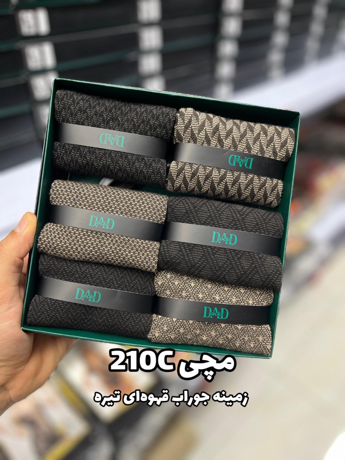 جوراب مچی مردانه DAD SOCKS - 210c