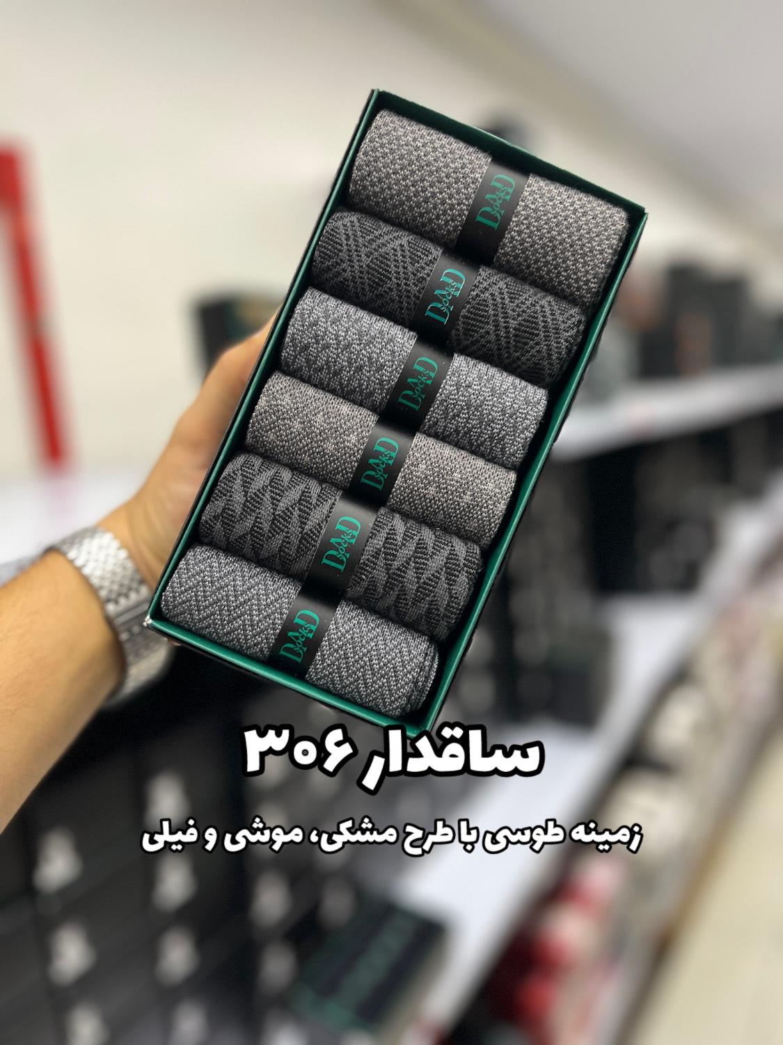 جوراب ساقدار مردانه DAD SOCKS - 306