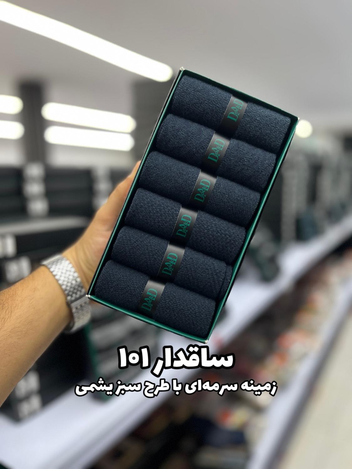 جوراب ساقدار مردانه DAD SOCKS - 101