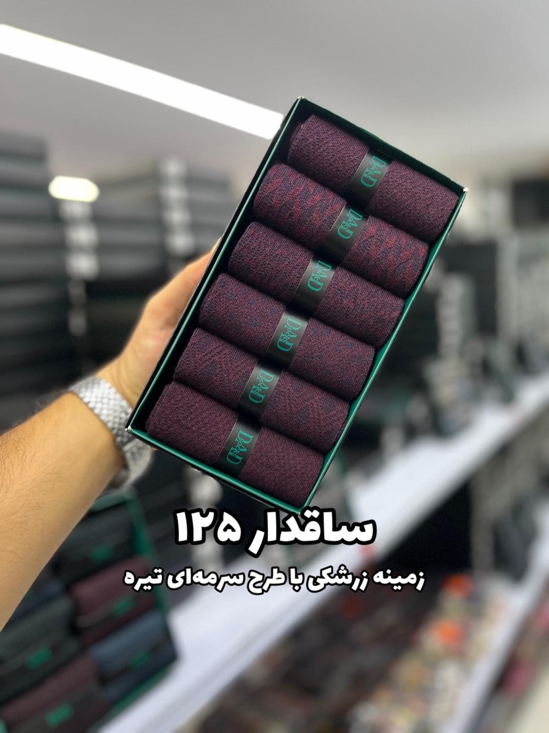 جوراب ساقدار مردانه DAD SOCKS - 125