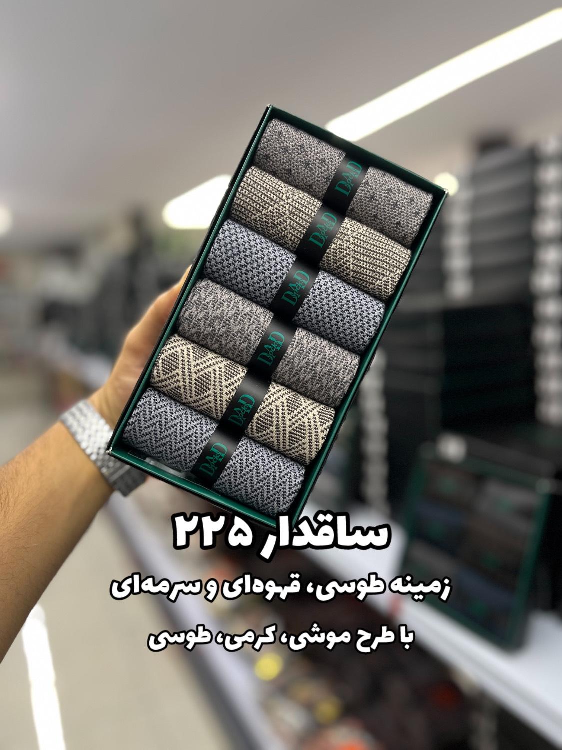 جوراب ساقدار مردانه DAD SOCKS - 225